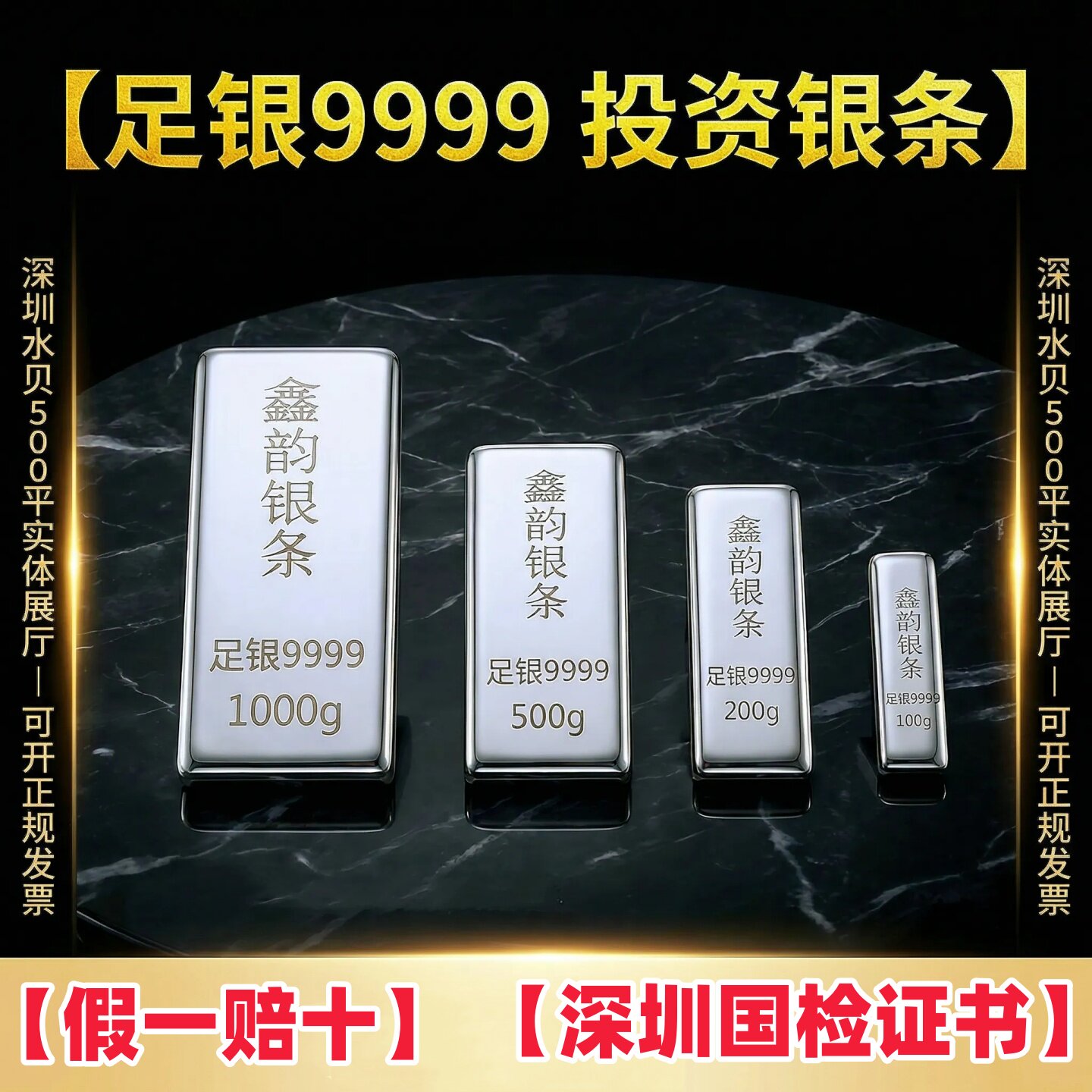 9999投资银条1kg-9999投资银条1kg促销价格、9999投资银条1kg品牌- 淘宝