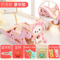 Childrens Day gift rocking chair children multi-function Yaoyao playground large rocking horse slide two-in-one child