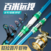 Wolf King Yu Sheng Sea Pole set carbon super hard throwing Rod full set of swing Rod sea fishing rod special rod