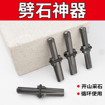 Splitting stone wedges stone artifact clips stonemasons special stone-breaking stone tools open mountain iron chisel