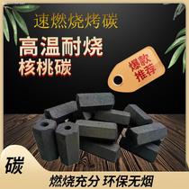 BBQ carbon fruit charcoal natural smokeless household heating outdoor barbecue charcoal authentic lychee charcoal block in addition to formaldehyde 10kg