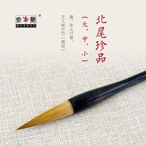 Zous farming pen village brush wolf and Hei adult professional Beiwei treasures large medium and small calligraphy Chinese painting customization boutique Tang and Song people curatorate flavor Lanzhu