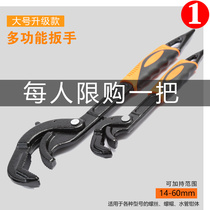 Multifunctional adjustable wrench set pipe pliers German board multi-purpose plum spanner helper tool Crescent moving Board