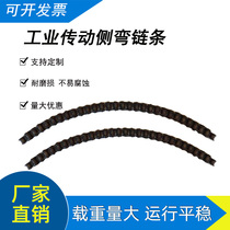 Turn machine side bending chain 08B10A12A63SB4 5 points 6 points roller chain industrial drive bending plate conveyor chain