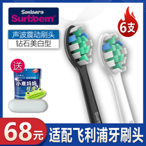 The application of Philips electric toothbrush heads Black Diamond HX9352 680C 9362 9360 9350 9954