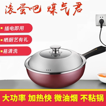 Electric cooking wok Multi-function electric wok Household integrated electric small wok Plug-in dormitory electric wok Electric wok