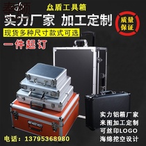 Meizi box toolbox equipment instrument box hardware aviation aluminum alloy box toolbox file with lock