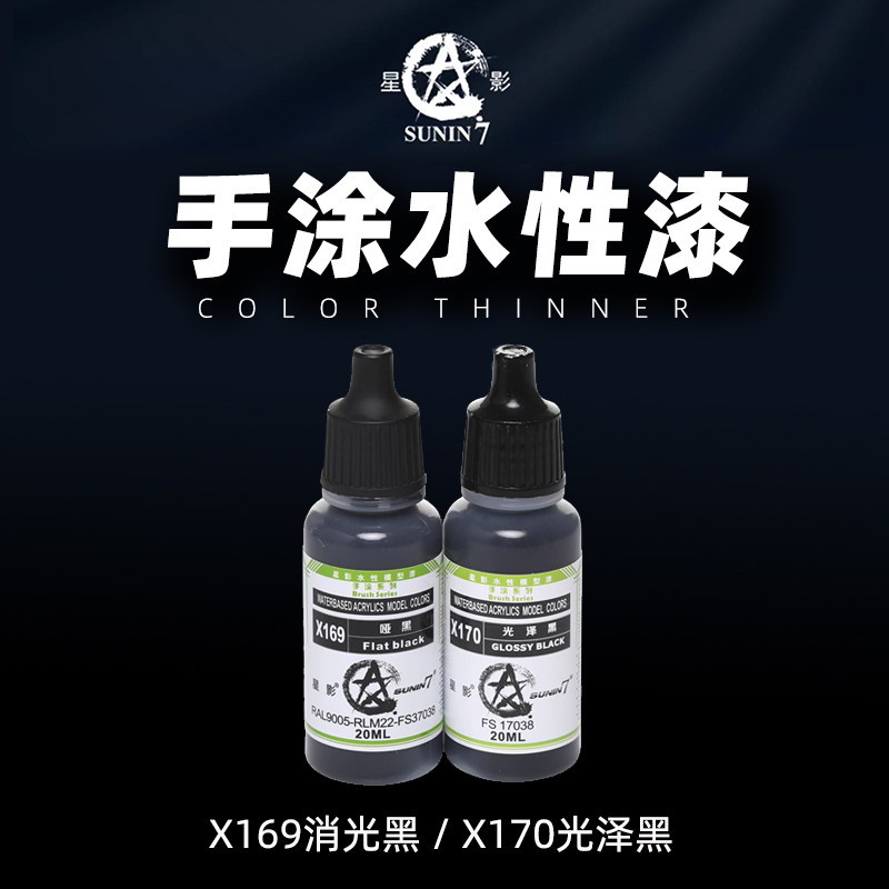 黑色模型漆-黑色模型漆促销价格、黑色模型漆品牌- 淘宝