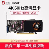 Pradeon RX560 4G graphics card HDMI VGA dual HDMI half-height knife card dual screen small chassis office graphics card 4K