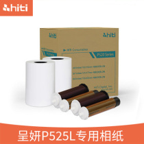 HITI Chengyan P525L sublimation printer 6 inch 7 inch 8 inch photo paper ribbon supplies sublimation printing paper