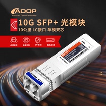 ADOP 10GbE~11 3GbE Low Latency 10GBE Optical Module Multimode Single Mode Dual Fiber Optical Module SFP 10G SR LR Mellanox Compatible
