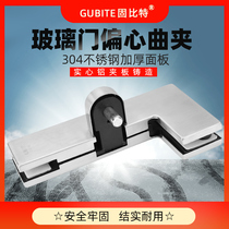 Frameless glass door curved clip Floor spring 180 degrees 360 degrees fully open eccentric door clip 7 word clip Right angle clip Corner clip