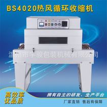 4020 type high platform infrared heat shrinking machine automatic constant temperature heating plastic sealing machine heat shrinkable film packaging machine