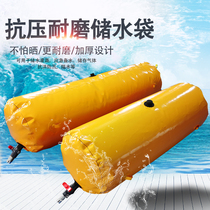 Outdoor large-capacity soft folding water bag storage air flood control water bag portable vehicle-mounted mobile pre-pressure water storage bag
