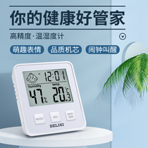 Delixi thermometer electronic temperature and humidity meter home indoor high precision baby hanging thermometer precision wet and dry