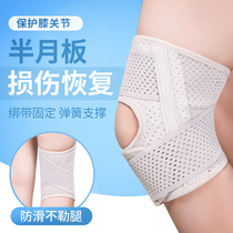 Meniscal tear damaged repair knee joint protective strap cover summer patella fixation artifact