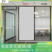 Dimming glass film intelligent electric control pulling door electric chromatic atomized glass office partition from the double layer