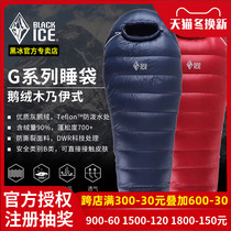 BLACKICE black ice sleeping bag goose down sleeping bag G400G700G1000G1300 outdoor adult down sleeping bag
