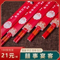 Wedding disposable chopsticks wedding wedding wedding family banquet tie red happy chopsticks set home happy chopsticks