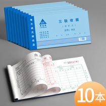 10 copies of two coupons two coupons three coupons receipts this single column office supplies wholesale two consecutive three warehousing rental two consecutive documents accounting supplies