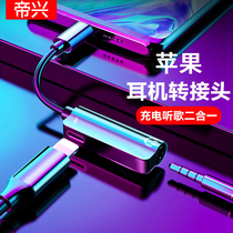 Suitable for Apple 7 headphone adapter 8plus switching line 8x splitter 11XSMAX mobile phone live charging two-in-one converter xr eat chicken round head 3 5 audio turn light