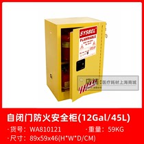 Sisbel automatic door 12 gallons flammable liquid fire fire cabinet chemical safety cabinet WA810121