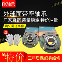 FK spherical circular insert bearings UCFC201 202 203 204 205 206 207 208 209