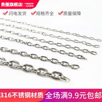 Your ring 316 stainless steel short ring chain Hand chain hoist lifting whip Kirin ring whip Pet dog chandelier chain