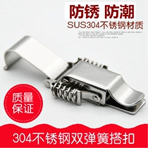 304 stainless steel double spring buckle incubator Tank Buckle Industrial Lock Tool Equipment Box Buckle Accessories