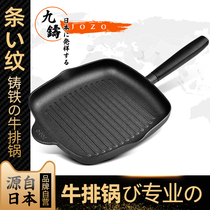 Nine cast iron pot Steak frying pan Special striped frying steak pan Uncoated household small induction cooker flat-bottomed non-stick pan