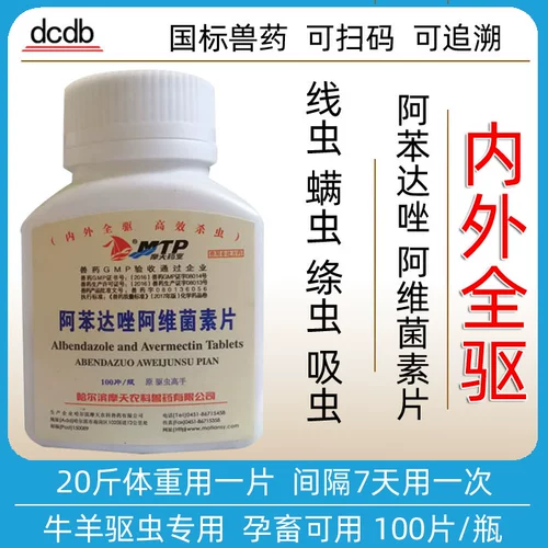 Ветеринарные препараты и зверь из таблеток Avitzole Avizzo, Avitzano, Dewloma, насекомых, насекомых, клещи, клещей и насекомых, вредителей,