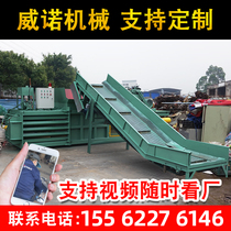 Large automatic horizontal hydraulic baler Garbage compression Waste paperboard Waste briquetting machine Baler