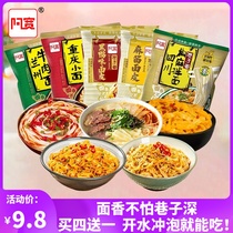 Akuan Lane Zi Noodles Sauce Noodles Lanzhou Ramen Chongqing Small Noodles Mixed Noodles