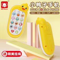Baby simulation puzzle duckling phone children little yellow duck mobile phone early education toy boy baby girl Mini