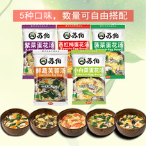 Suber instant soup spinach seaweed egg soup convenient breakfast brewing ready-to-eat packet tomato tomato egg soup