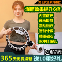 Intelligent hula hoop net red tremor magnet aggravated thin waist waist belly weight loss female fitness electric fat burning artifact