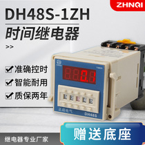 DH48S-1Z digital display time relay AC AC380 220 DC24 12v time controller switch