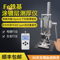 Linshang LS225 coating thickness gauge F500 high precision galvanized layer electroplating detector Paint film thickness gauge