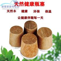 Hot Water Bottle Boiled Water Thermos Cork Wood Cork Wood Warm Cork Insulation Pot Lid Tea Bottle Cork Wood Stopper