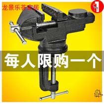  Cast steel bench vise Heavy universal bench vise Small bench vise workbench fixture Small household table vise Multi-function