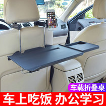 Car dining table board durable foldable small table table notebook business flatbed office bracket
