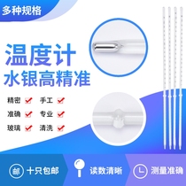 Glass mercury thermometer Bamboo Bar industrial chemical laboratory oven oven high temperature inspectable direct direct sales