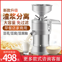  Oboxi 100 pulping machine slurry slag separation Commercial soymilk machine Household tofu machine pulping machine Large capacity