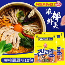 Korea imported Tumbler gold ramen Original ramen Korean ramen boiled slightly spicy instant noodles two packs of 10 bags