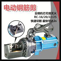 Bunfeng Electric Steel Bar Cutting Machine Small Portable Portable Hydraulic Steel Bar Cut Cut Pliers Cutting Machine Scissors