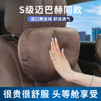 Mercedes-Benz S-Class Maybach car headrest neck pillow BMW special car interior supplies seat waist cushion pair