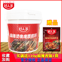 Good people Malatang string incense base material 3 6kg barreled catering commercial Sichuan spicy hot pot seasoning