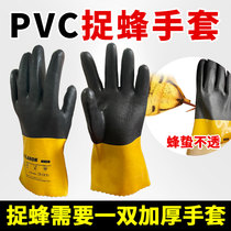 Catch wasp gloves thickened PVC wear-resistant puncture bee utensils Catch wasp special gloves