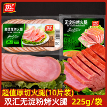 Shuanghui roast ham 225g*5 bags cooked starch-free breakfast pizza sandwich Thick-cut ham slices Ready-to-eat sausage