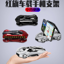 Red flag for H5 HS5 HS7 H7 temporary parking number plate model multi-function car aromatherapy navigation branch